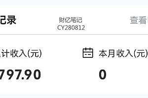 创业粉+网盘拉新+私域全自动玩法,傻瓜式操作,小白可做,当天见收益