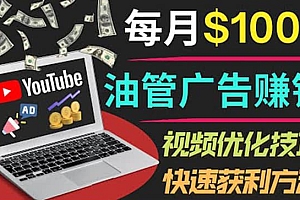 YouTube广告赚钱项目:只需发布视频就有收入,月入7000+副业