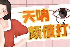 颜值打分的升级玩法,一条作品4000收藏,简单粗暴,收益很高