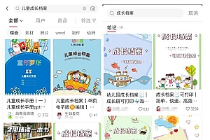 副业拆解:儿童成长档案虚拟资料变现副业,一条龙实操玩法(教程+素材)