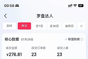 自动混剪8090后怀旧视频,所有平台均可发布,矩阵操作轻松月入3W+