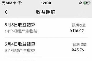 视频号创作者分成,下半年全新赛道,稳过原创 日入1000+小白落地实操教学