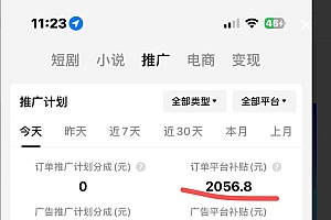 2024年蓝海赛道视频号短剧 小白日入1000+落地实操教程