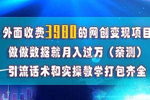 在短视频等全媒体平台做数据流量优化,实测一月1W+,在外至少收费4000+