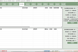 外面收费128的威武猫微博助手,一键采集一键发布微博今日/大鱼头条【微博助手+使用教程】