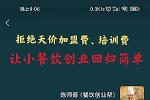 暴力冷门蓝海项目,小吃配方,多种变现,一天能赚1000+(附900G小吃资料)