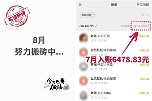 低价书变现搞钱项目:无需启动资金,当天见效,一天轻松搞几百块
