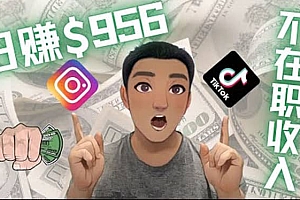 利用联盟0成本被动收入赚钱项目:有大佬已经赚了30W美元(实战教程)