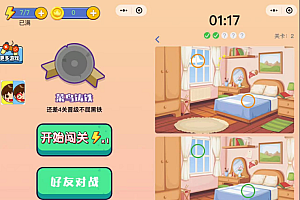 2023最火微信看图找茬小程序,可对接流量主【源码+教程】