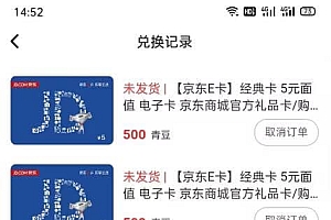 【高端精品】百工驿接码拉新无限撸5元E卡,轻松日入几百元【详细玩法教程】