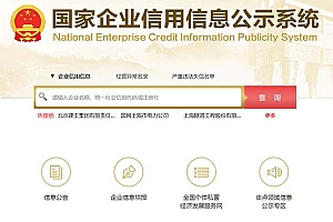 营业执照年审信息差项目,一单100-200元仅需五分钟,详细教程+操作步骤