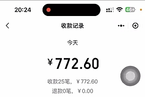 最新色粉变现野路子,日引500+老色批 可不加好友直接变现 小白轻松日入700+