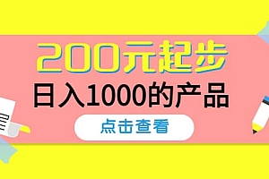 酷酷说钱,200元起步的产品(付费文章)
