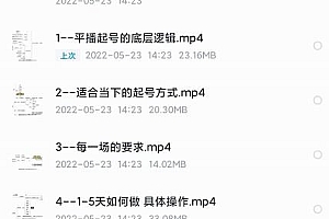新规平播起号教程:平播起号的底层逻辑,适合当下的起号方式