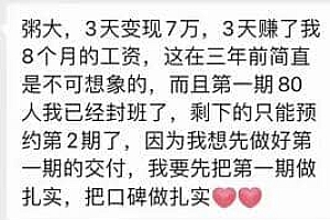 2022重磅新课《个人IP底层实操大课》如何靠个人IP赚到10万、100万、1000万