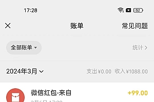 超级冷门项目,操作简单,一部手机轻松日入1000+,小白也可当天看见收益
