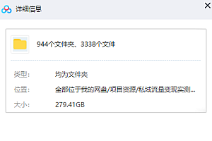 一单卖50,实测一天500-适合小白的幼儿园虚拟项目(附带最全资料280G)