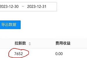 纯搬运做网盘拉新一单7元,最高单日收益40000+(保姆级教程)