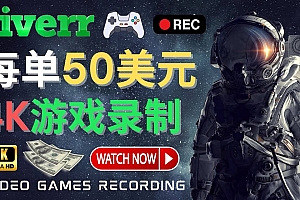 边玩游戏边赚钱的方法,每小时5美元,每单可赚50美元以上