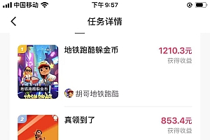 快手无人直播地铁跑酷,无需养号,低投入零风险变现快