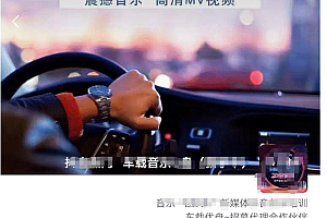 车载u盘暴力私域玩法,一部手机实现日入300+