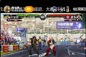 抖音最新无人直播玩法拳皇弹幕礼物互动小游戏(软件+教程+搭建+素材+音效)