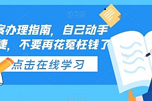ICP备案办理指南,自己动手安全便捷,不要再花冤枉钱了