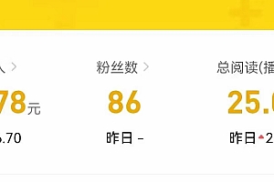 腾讯内容开放平台搬砖项目,一个号一天几十【详细玩法教程】