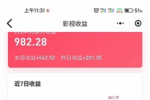 最新抖音视频搬运自动变现,日入500+!每天两小时,有手就行