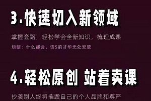 林雨《小书童思维课》:快速捕捉知识付费蓝海选题,造课抢占先机