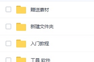 最新沙雕视频制作教程以及素材 轻松变现 日入500【教程+素材+软件】