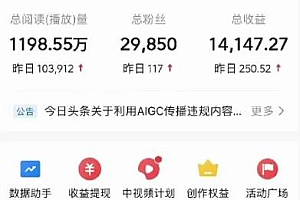 视频号AI一键原创爆款视频,500播放200收益,小白稳赚8000+