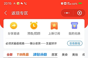 【全网首发】日入1000+免费撸商品平台+闲鱼双平台硬核变现,小白轻松上手