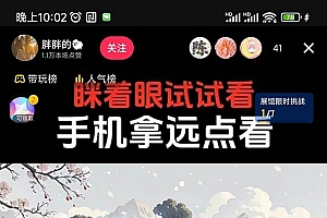 抖音最新最火Ai姓氏签名头像直播玩法(含开播视频教程+头像AI自动生成软件)