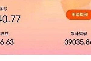 快递包裹掘金 单号日掘30-50+ 可批量放大 长久持续项目