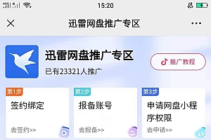 快手美女视频结合网盘拉新,一天搞了50000 两分钟一条Ai原创视频,0成…