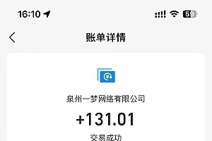 0撸天花板 单手机日收益40+ 2台80+ 单人可操作10台 做了就有 长期稳定