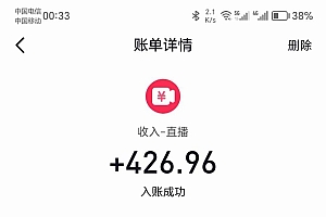 2024抖音直播短剧变现最新玩法,不提示版权违规 日入600+零基础 小白可操作