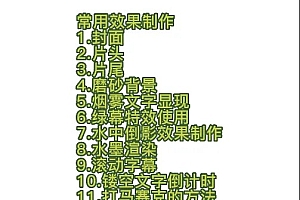 2023最新录制剪影教学课程:新手入门到精通,做短视频运营必看