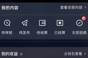靠大话西游抖音游戏撸金,一单30,利润高到难以把持,一部手机即可操作