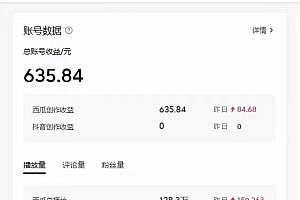 2024最新西瓜视频收益玩法,一台电脑即可 新手小白简单操作单号月入1800+