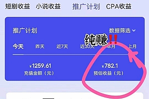 抖音直播短剧最新合规玩法,实测一天变现600+,教程+素材全解析