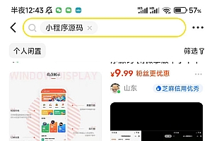 2023零成本源码搬运(适用于拼多多、淘宝、闲鱼、转转)