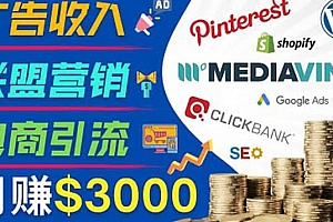 开通一个月入3000美元的博客,通过Pinterest引流到个人博客赚钱的方法