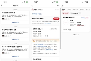 小红书达人变现项目:单账号月入1500-3000实战讲解