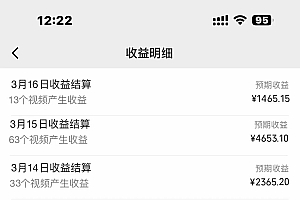 2024年蓝海赛道 视频号  小白日入1000+ 落地实操教程