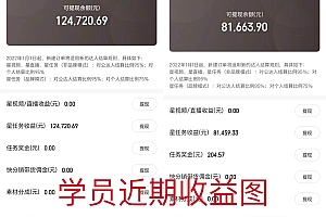 2024年最强风口,通过小游戏直播月入25w+单日收益5000+小白最适合做的项目