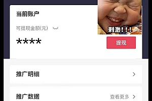 日入1000+火爆抖音年货图文带货,AI自动生成自己的年货原创图文