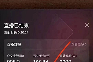 蓝海赛道拼多多无人直播,日入2600+,0成本变现,小白也能轻松上手