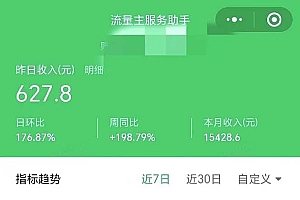 最稳定版公众号流量主AI持久爆文玩法 小白轻松掌握 2个月实测半小时日入200